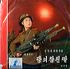 Korea Gun-Girl.tif