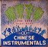 Chinese Instrumentals.JPG